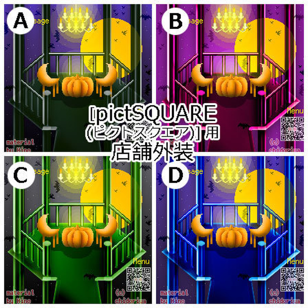 <入替>ハロウィン／ ピクスク用 店舗外観