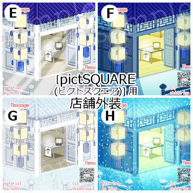 赤・青・黒　中華風 建物（昼夜／夏冬）／ ピクスク用 店舗外観