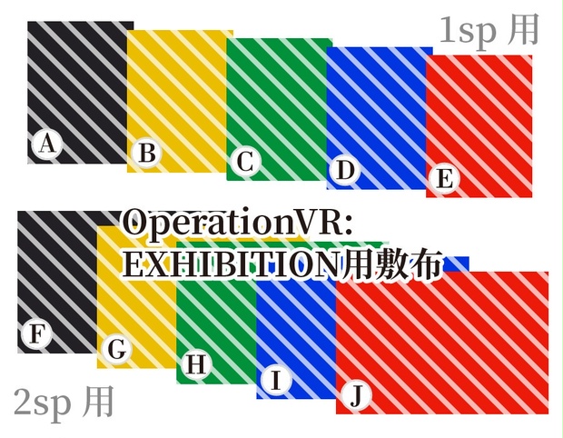 敷布（ストライプ）1sp・2sp／オペブイ専用素材 - 千鳥屋 hinonoshop - BOOTH