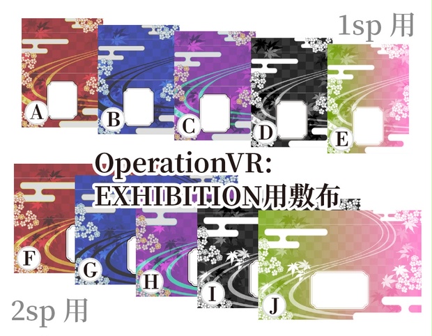 敷布（和風 桜紅葉）1sp・2sp／オペブイ専用素材 - 千鳥屋 hinonoshop - BOOTH