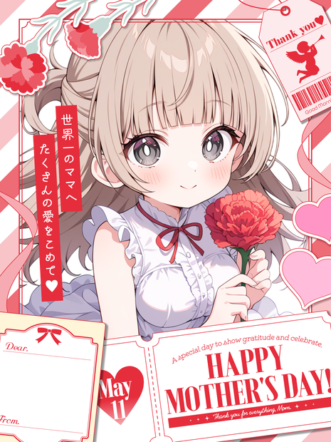💌メッセージも書ける❤️母の日素材💌
