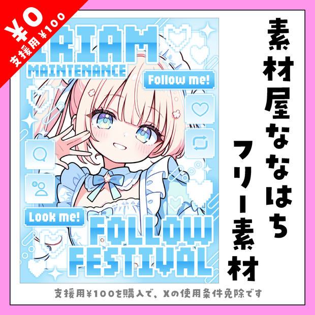 💕IRIAMメンテ中に使えるポップな素材💕【IRIAMライバー向け素材】