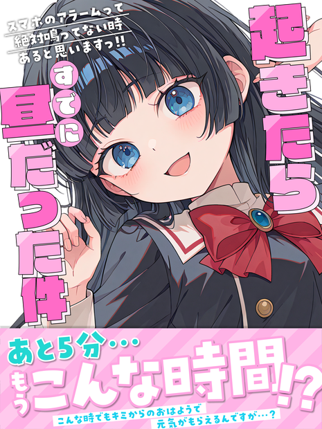 📚ラノベ風おはよう素材💬【VTuber向け素材】