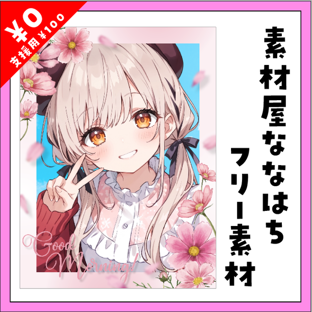 秋にピッタリ💐コスモスフレーム【VTuber向け素材】