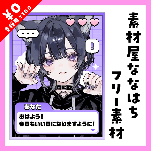 🎮ゲームテキスト風🎮おはよう素材【VTuber向け素材】