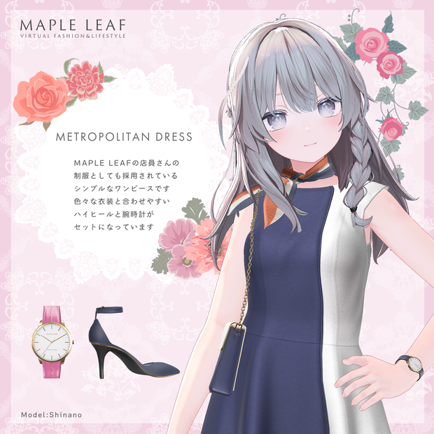 【32アバター対応・腕時計付き】Metropolitan Dress