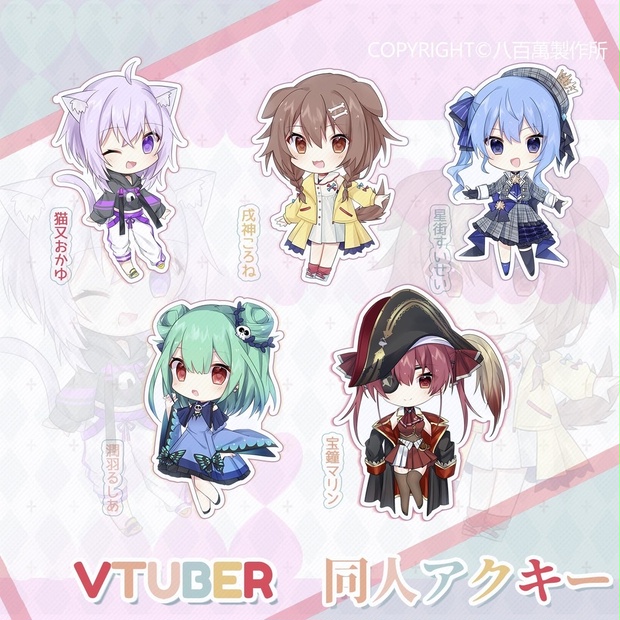 ホロライブ ホロ伊豆ム アクリルキーホルダー 2期生 ゲーマーズ vtuber