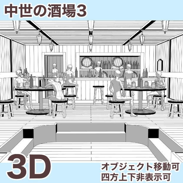 中世の酒場3 Medieval Tavern 3