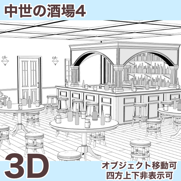 中世の酒場4 Medieval Tavern 4