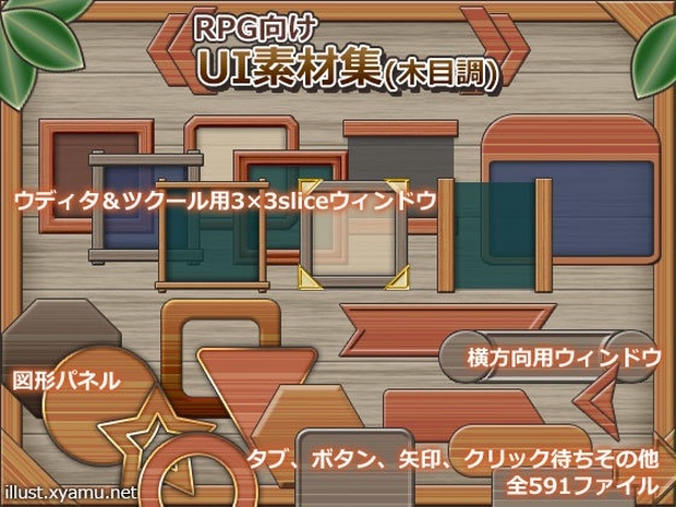 いろいろ Rpg ツクール 画像 抽出 Rpg ツクール Mv 画像 抽出