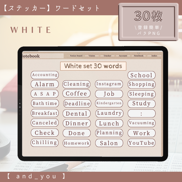 【ステッカーセット】ワードステッカー
