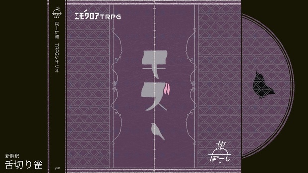 モズ - ぼーし屋 - BOOTH