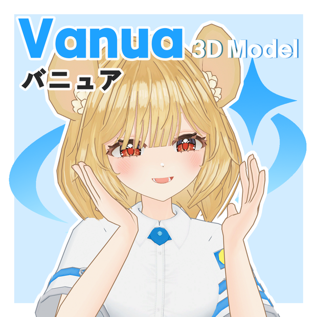 オリジナル3Dモデル「Vanua」