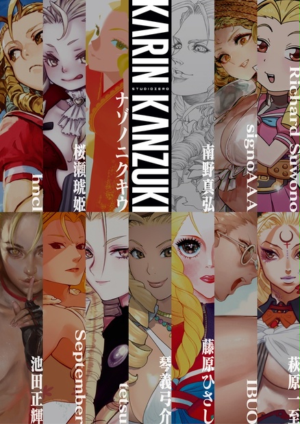 Karin Kanzuki 神月かりん 在庫終了 既刊記録として公開 Studiozero Booth