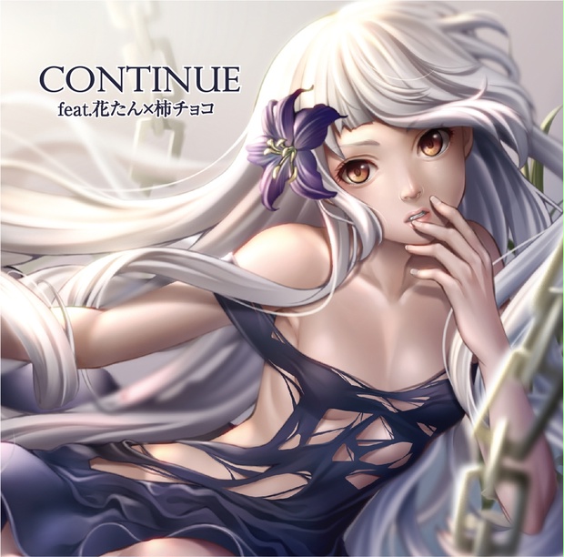 CONTINUE 花たん 柿チョコ 歌い手 みんな参加プロジェクト 同人 CD 花たん×柿チョコ（CONTINUE ）／相良心（BAD END） - みんな参加
