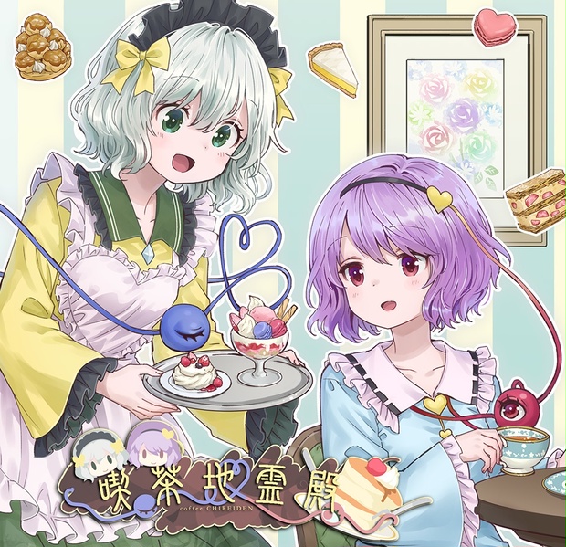 喫茶地霊殿 - 狐の工作室 - BOOTH