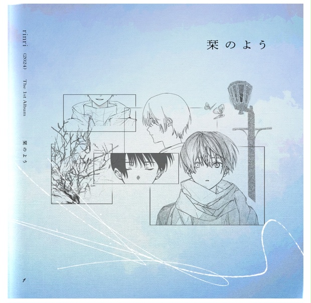 ■[廃盤/サイン入] rinri アルバムCD「栞のよう」■ ボカロP 1st Album 『栞のよう』 - rinri - BOOTH