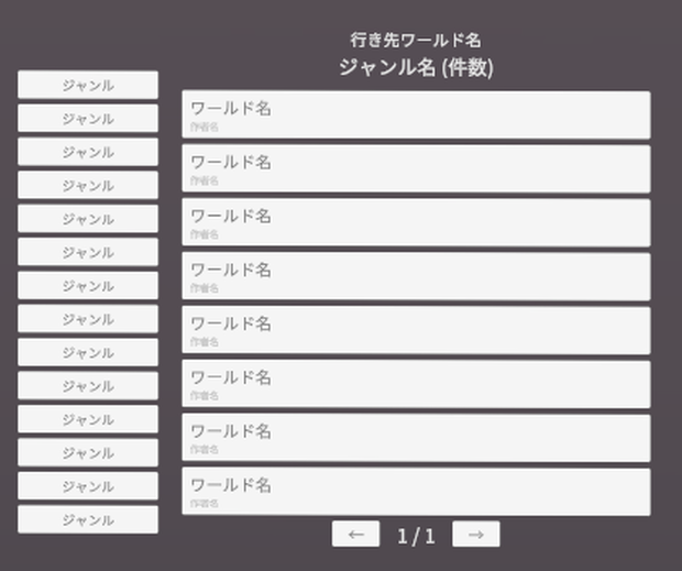【無料】PortalCatalog ーワールドポータルカタログ【VRChatワールドギミック】