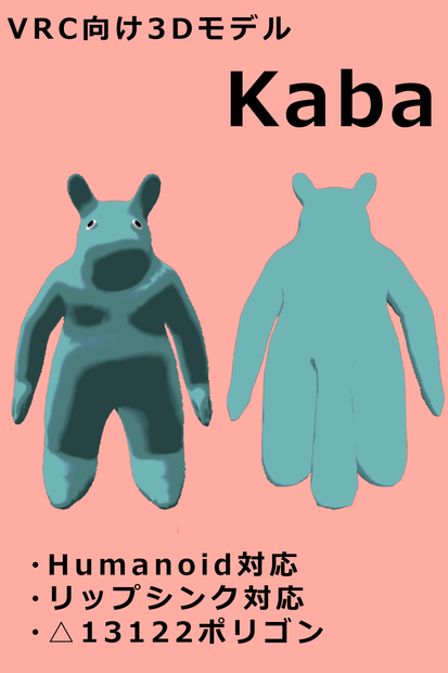 VRChat向けモデル【kaba】