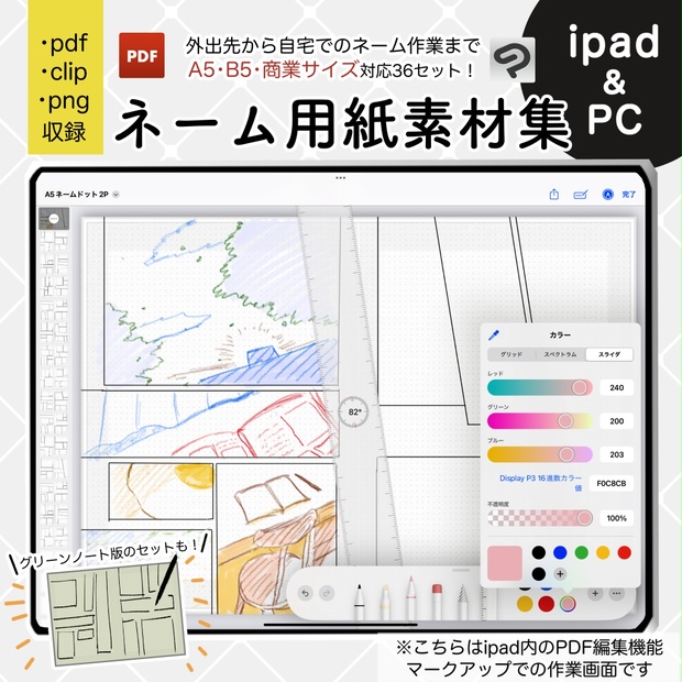 ipad メモ帳 人気 ネーム