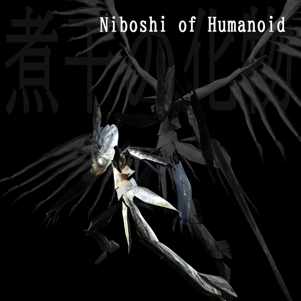 [閲覧注意:3Dモデル]Humanoid入り煮干し