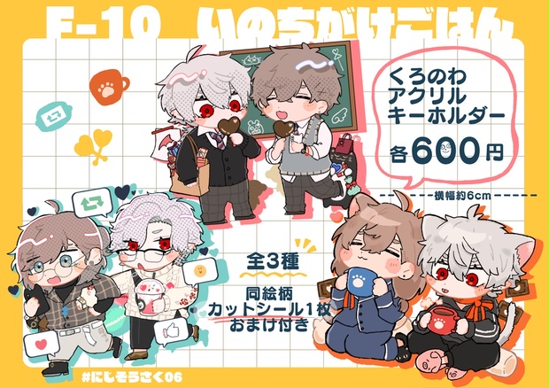 ChroNoiR リバーシブルアクリルキーホルダー 51pVr7YnAkL._AC_SY200_QL15_.jpg