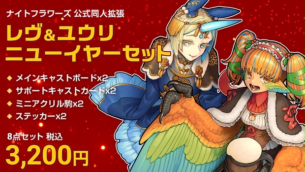 グリフォン ストア - BOOTH