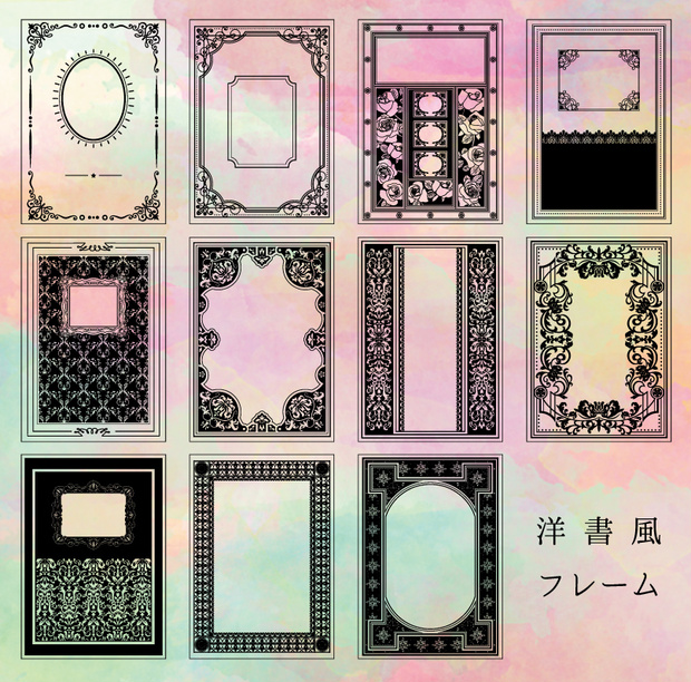 素材【洋書風フレーム】