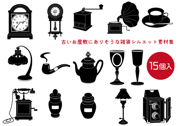 古い洋館にありそうな雑貨の素材集