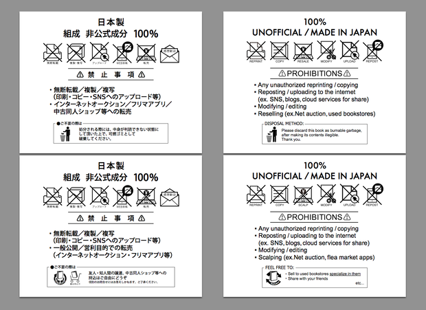 【改訂】奥付タグ