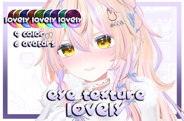 6アバター対応】Shiiro Eye Texture ♡Lovely♡