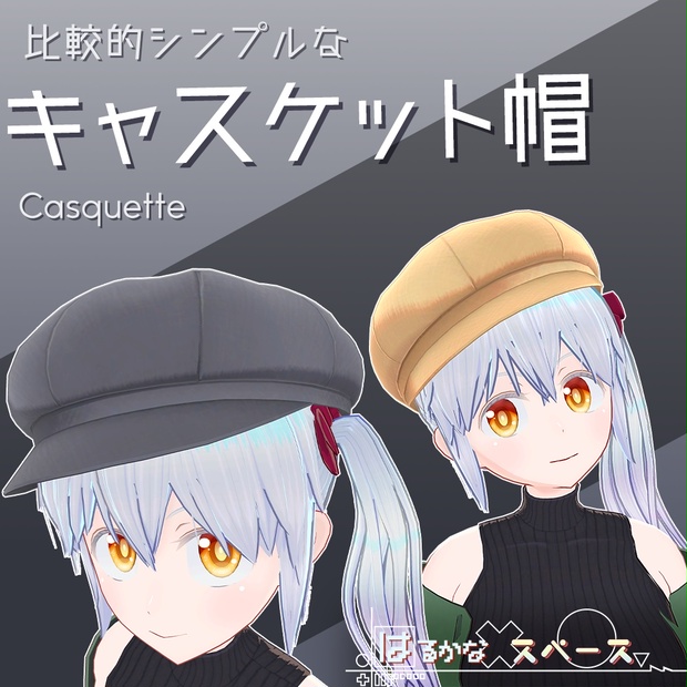 BOOTHサムネイル
