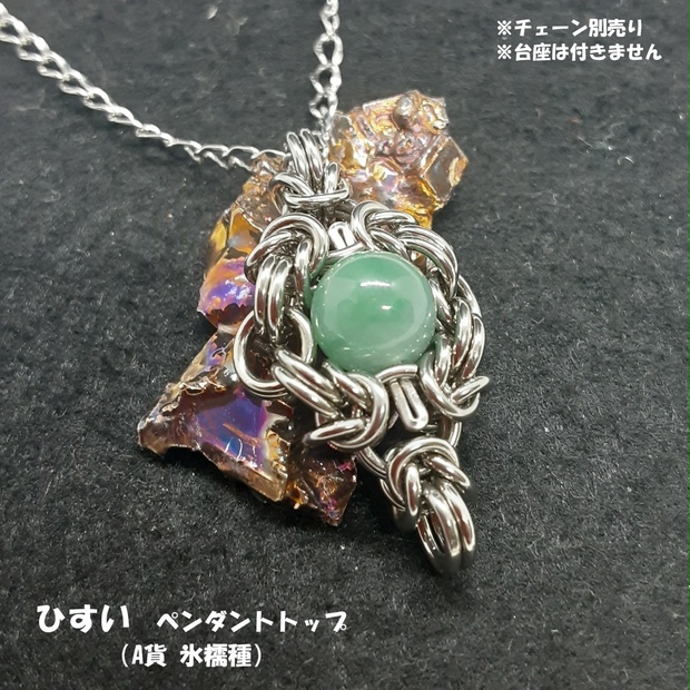 本翡翠（A貨・氷糯種） ペンダントトップ - shinaccessory - BOOTH