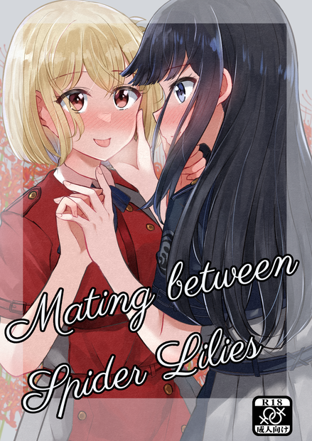 Mating between Spider Lilies