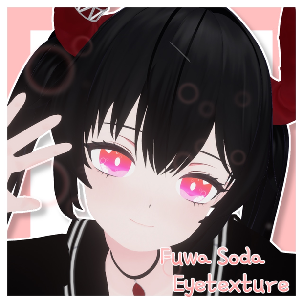 【期間限定！1週間無料配布！】Fuwa Soda Eyetexture
