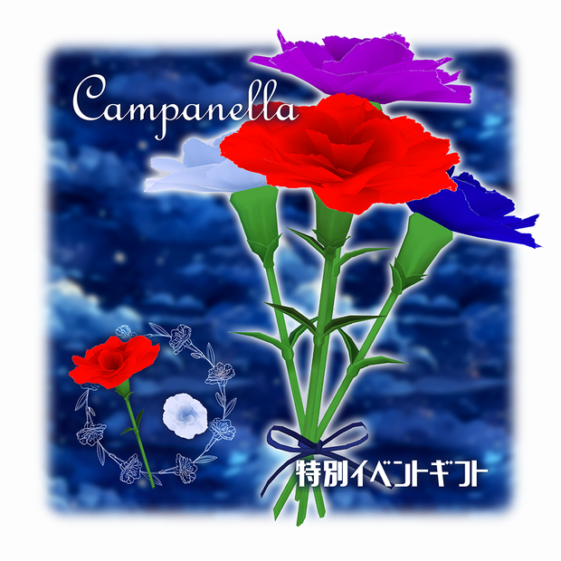 Campanella学園祭ギフト/カーネーション