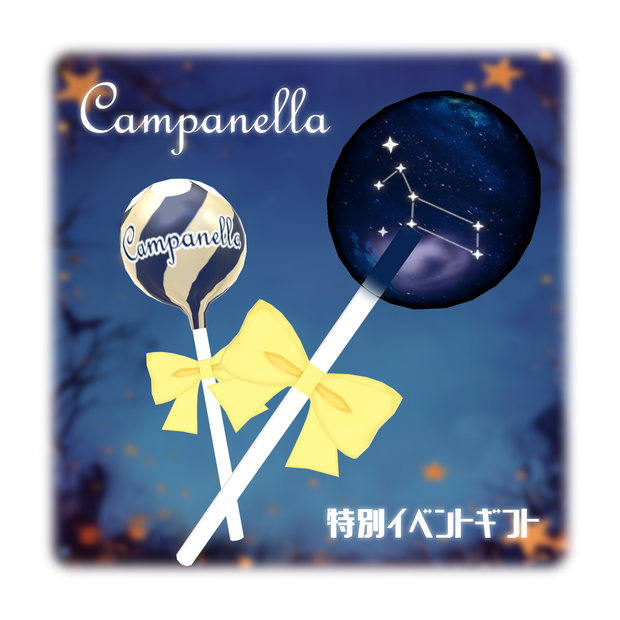 CampanellaハロウィンGift2024