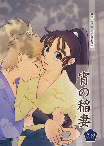 宵の稲妻 shop Albalamia BOOTH