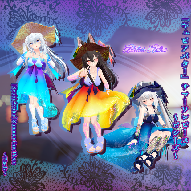 【PB対応】「Kyubi Avatars」Summer One Piece ～Piscis～