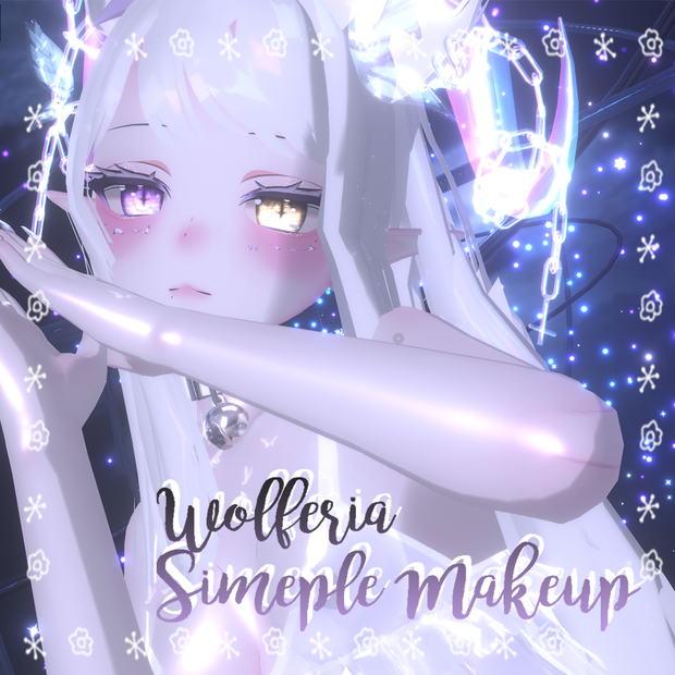 【ウルフェリア専用】Wolferia Simple Makeup Texture ウルフェリア メイク テクスチャ
