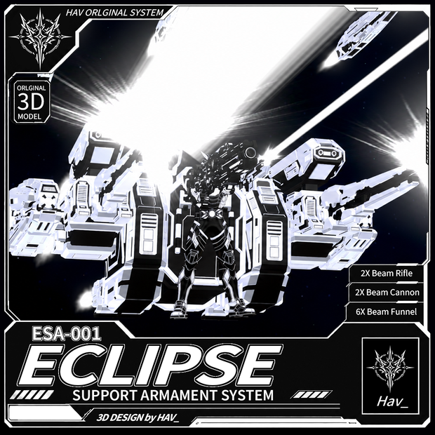 月食(ECLIPSE)【オリジナル3Dモデル】