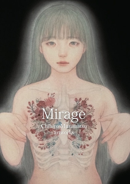 むらまつちひろ 1st画集『Mirage』 - chihiroom - BOOTH