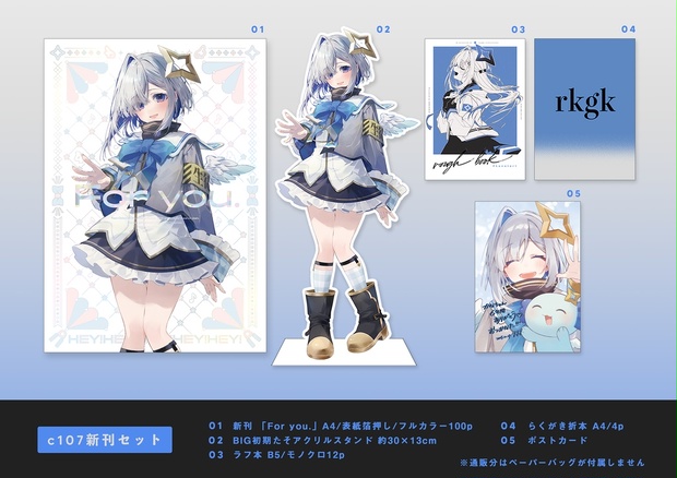 C107 OSHIOSHIO 天音かなた 新刊セット C107 OSHIOSHIO 天音かなた 新刊セット C107 OSHIOSHIO 新刊セット お