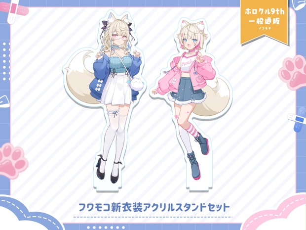 Amazon | ホロクル ホ口ライブ FUWAMOCO フワモコ アクリル