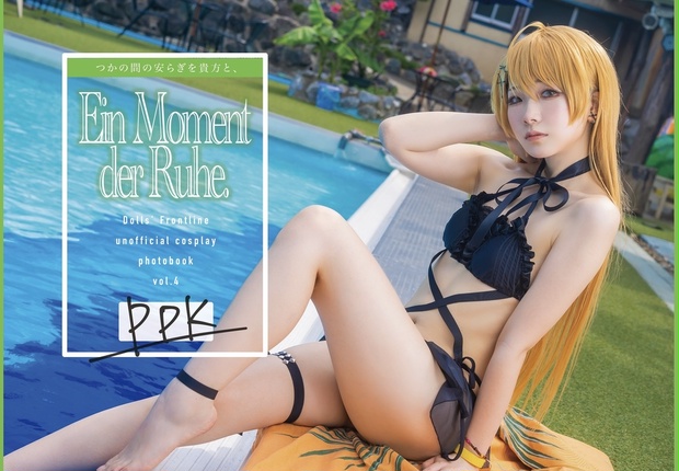 ドルフロ PPK水着スキンコスプレ写真集 - Harmony*tzsche - BOOTH