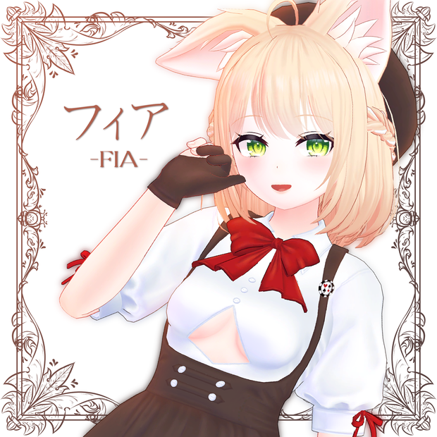 オリジナル3Ｄモデル「フィア」