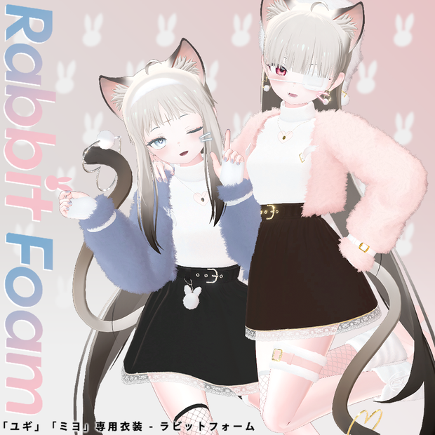 [VRCHAT]ユギ, ミヨ_Rabbit Foam
