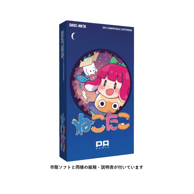 Nekotako [cartridge version]