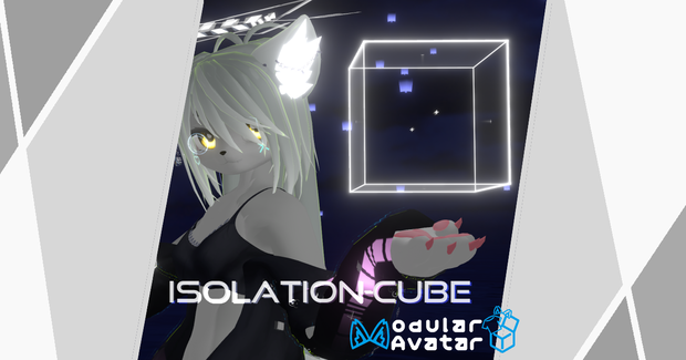 【アバターギミック】ISOLATION-CUBE【Modular Avatar対応】