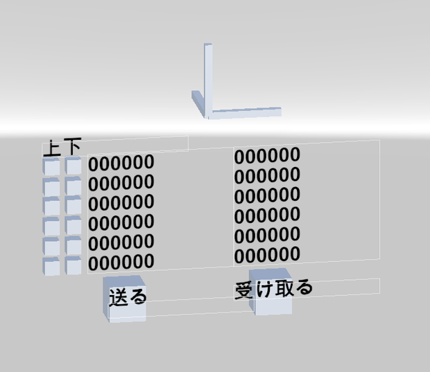 【無料】Constraintで別のItemに６つの数値を同時に送るサンプル